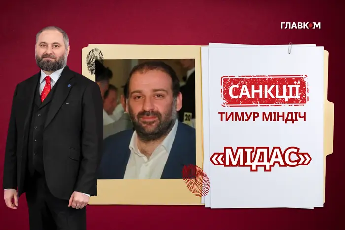 Як Міндіч може обійти санкції РНБО? Пояснення юриста